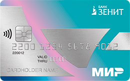 Кредитная карта Банк Зенит «Карта привилегий»